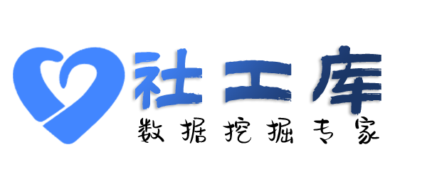 中文社工库查男友是否出轨